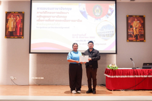ศูนย์ภาษาจัดอบรมภาษาอังกฤษเพื่อการอาชีพสำหรับบุคคลทั่วไป