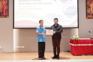 ศูนย์ภาษาจัดอบรมภาษาอังกฤษเพื่อการอาชีพสำหรับบุคคลทั่วไป