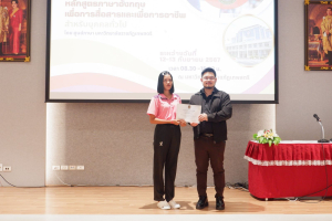 ศูนย์ภาษาจัดอบรมภาษาอังกฤษเพื่อการอาชีพสำหรับบุคคลทั่วไป