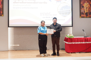 ศูนย์ภาษาจัดอบรมภาษาอังกฤษเพื่อการอาชีพสำหรับบุคคลทั่วไป