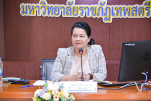 การประชุม คกก.บริหาร มรท. วาระพิเศษ ครั้งที่ 1/67