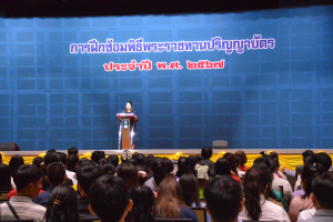 มรท. จัดฝึกซ้อมพิธีพระราชทานปริญญาบัตร ประจำปี พ.ศ. 2567
