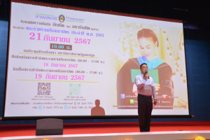 มรท. จัดฝึกซ้อมพิธีพระราชทานปริญญาบัตร ประจำปี พ.ศ. 2567