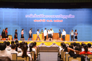 มรท. จัดฝึกซ้อมพิธีพระราชทานปริญญาบัตร ประจำปี พ.ศ. 2567
