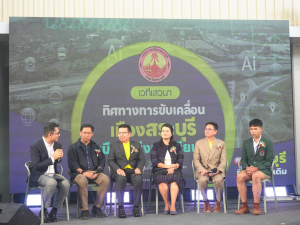 อธิการบดี มรท. ร่วมการเสวนาทิศทางการขับเคลื่อน เมืองสระบุรีเมืองแห่งการเรียนรู้