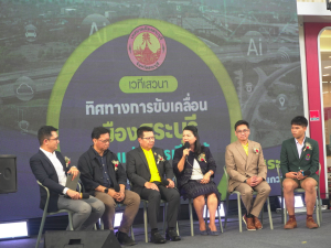 อธิการบดี มรท. ร่วมการเสวนาทิศทางการขับเคลื่อน เมืองสระบุรีเมืองแห่งการเรียนรู้