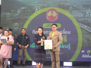 อธิการบดี มรท. ร่วมการเสวนาทิศทางการขับเคลื่อน เมืองสระบุรีเมืองแห่งการเรียนรู้