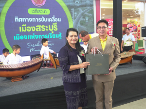 อธิการบดี มรท. ร่วมการเสวนาทิศทางการขับเคลื่อน เมืองสระบุรีเมืองแห่งการเรียนรู้