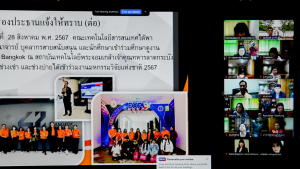 การประชุม คกก.ประจำคณะเทคโนโลยีสารสนเทศ ครั้งที่ 8/67