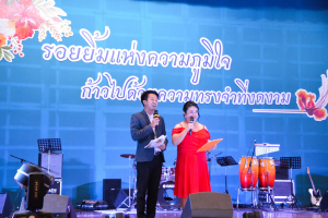มรท. จัดงานมุทิตาจิตเกษียณอายุราชการ บุคลากรมหาวิทยาลัยราชภัฏเทพสตรี ประจำปี พ.ศ. 2567 