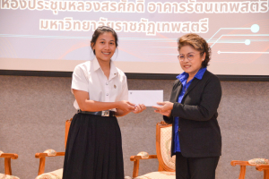 คณะเทคโนโลยีอุตสาหกรรมจัดโครงการ CSR และพิธีมอบทุนการศึกษาของกลุ่มบริษัทแซนด์แอนด์ซอยล์