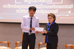 คณะเทคโนโลยีอุตสาหกรรมจัดโครงการ CSR และพิธีมอบทุนการศึกษาของกลุ่มบริษัทแซนด์แอนด์ซอยล์