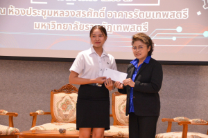 คณะเทคโนโลยีอุตสาหกรรมจัดโครงการ CSR และพิธีมอบทุนการศึกษาของกลุ่มบริษัทแซนด์แอนด์ซอยล์