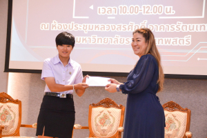 คณะเทคโนโลยีอุตสาหกรรมจัดโครงการ CSR และพิธีมอบทุนการศึกษาของกลุ่มบริษัทแซนด์แอนด์ซอยล์