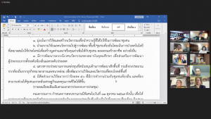 การประชุม คกก.ติดตาม ตรวจสอบฯ ครั้งที่ 9/67