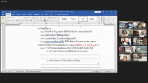 การประชุม คกก.ติดตาม ตรวจสอบฯ ครั้งที่ 9/67