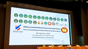 มรท. ร่วมลงนาม MOU การขับเคลื่อนยุทธศาสตร์ชาติต่อต้านการทุจริตคอร์รัปชั่น