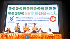 มรท. ร่วมลงนาม MOU การขับเคลื่อนยุทธศาสตร์ชาติต่อต้านการทุจริตคอร์รัปชั่น