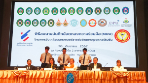 มรท. ร่วมลงนาม MOU การขับเคลื่อนยุทธศาสตร์ชาติต่อต้านการทุจริตคอร์รัปชั่น