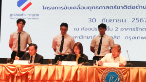 มรท. ร่วมลงนาม MOU การขับเคลื่อนยุทธศาสตร์ชาติต่อต้านการทุจริตคอร์รัปชั่น