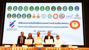 มรท. ร่วมลงนาม MOU การขับเคลื่อนยุทธศาสตร์ชาติต่อต้านการทุจริตคอร์รัปชั่น