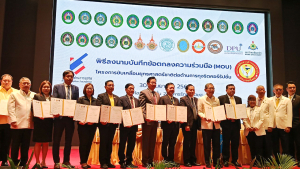มรท. ร่วมลงนาม MOU การขับเคลื่อนยุทธศาสตร์ชาติต่อต้านการทุจริตคอร์รัปชั่น
