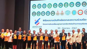 มรท. ร่วมลงนาม MOU การขับเคลื่อนยุทธศาสตร์ชาติต่อต้านการทุจริตคอร์รัปชั่น
