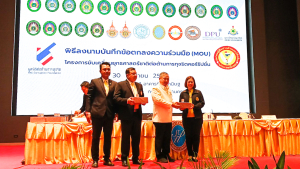 มรท. ร่วมลงนาม MOU การขับเคลื่อนยุทธศาสตร์ชาติต่อต้านการทุจริตคอร์รัปชั่น