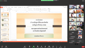 การประชุมสภาวิชาการ มรท. ครั้งที่ 9/67