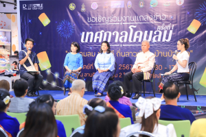 มรภ.เทพสตรี ร่วมกับ เทศบาลตำบลป่าตาล และภาคีเครือข่าย จัดแถลงข่าวการจัดงานเทศกาลโคมลม ครั้งที่ 1