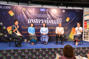 มรภ.เทพสตรี ร่วมกับ เทศบาลตำบลป่าตาล และภาคีเครือข่าย จัดแถลงข่าวการจัดงานเทศกาลโคมลม ครั้งที่ 1