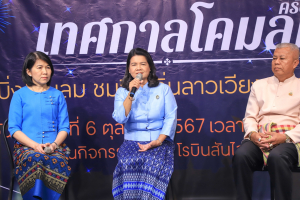 มรภ.เทพสตรี ร่วมกับ เทศบาลตำบลป่าตาล และภาคีเครือข่าย จัดแถลงข่าวการจัดงานเทศกาลโคมลม ครั้งที่ 1