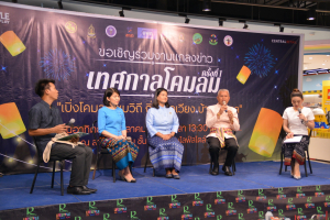 มรภ.เทพสตรี ร่วมกับ เทศบาลตำบลป่าตาล และภาคีเครือข่าย จัดแถลงข่าวการจัดงานเทศกาลโคมลม ครั้งที่ 1
