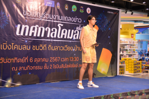 มรภ.เทพสตรี ร่วมกับ เทศบาลตำบลป่าตาล และภาคีเครือข่าย จัดแถลงข่าวการจัดงานเทศกาลโคมลม ครั้งที่ 1
