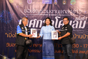 มรภ.เทพสตรี ร่วมกับ เทศบาลตำบลป่าตาล และภาคีเครือข่าย จัดแถลงข่าวการจัดงานเทศกาลโคมลม ครั้งที่ 1