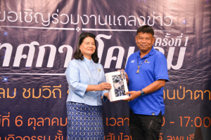 มรภ.เทพสตรี ร่วมกับ เทศบาลตำบลป่าตาล และภาคีเครือข่าย จัดแถลงข่าวการจัดงานเทศกาลโคมลม ครั้งที่ 1