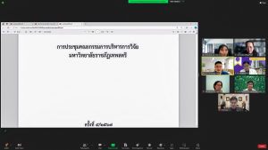 การประชุม คกก.บริหารการวิจัย มรท. ครั้งที่ 5/67