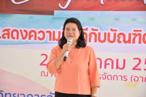 มรภ.เทพสตรี จัดงาน Thank You Party งานพิธีพระราชทานปริญญาบัตร มรภ.เทพสตรี ประจำปี พ.ศ. 2567