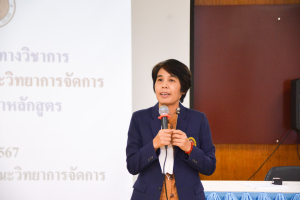 คณะวิทยาการจัดการ จัดประชุมผู้มีส่วนได้ส่วนเสียในการจัดปรับปรุงและพัฒนาหลักสูตร