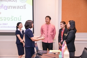 พิธีลงนามบันทึกข้อตกลงความร่วมมือทางวิชาการ ระหว่าง มรภ.เทพสตรี กับ รร.บรรจงรัตน์