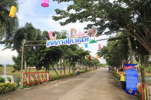 มรภ.เทพสตรี ร่วมกับ เทศบาลตำบลป่าตาล และภาคีเครือข่าย จัดงานเทศกาลโคมลม ครั้งที่ 1