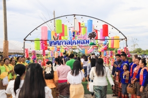มรภ.เทพสตรี ร่วมกับ เทศบาลตำบลป่าตาล และภาคีเครือข่าย จัดงานเทศกาลโคมลม ครั้งที่ 1