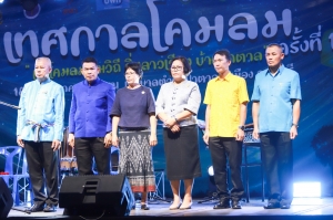 มรภ.เทพสตรี ร่วมกับ เทศบาลตำบลป่าตาล และภาคีเครือข่าย จัดงานเทศกาลโคมลม ครั้งที่ 1