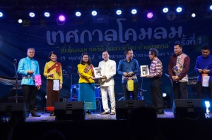มรภ.เทพสตรี ร่วมกับ เทศบาลตำบลป่าตาล และภาคีเครือข่าย จัดงานเทศกาลโคมลม ครั้งที่ 1