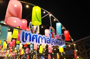 มรภ.เทพสตรี ร่วมกับ เทศบาลตำบลป่าตาล และภาคีเครือข่าย จัดงานเทศกาลโคมลม ครั้งที่ 1