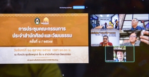 การประชุม คกก.ประจำสำนักศิลปะและวัฒนธรรม ครั้งที่ 3/67