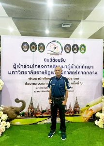 มรภ.เทพสตรี นำผู้นำนักศึกษาร่วมการประชุมสัมมนาผู้นำนักศึกษา มรภ.กลุ่มภาคกลาง  ครั้งที่ 6
