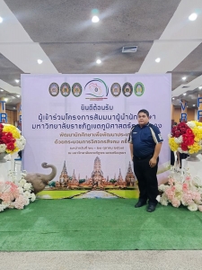 มรภ.เทพสตรี นำผู้นำนักศึกษาร่วมการประชุมสัมมนาผู้นำนักศึกษา มรภ.กลุ่มภาคกลาง  ครั้งที่ 6