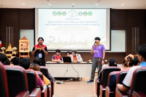 มรภ.เทพสตรี นำผู้นำนักศึกษาร่วมการประชุมสัมมนาผู้นำนักศึกษา มรภ.กลุ่มภาคกลาง  ครั้งที่ 6