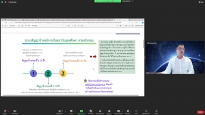 สบท. จัดประชุมบุคลากรสายสนับสนุน ระยะสัญญาจ้างที่ 3